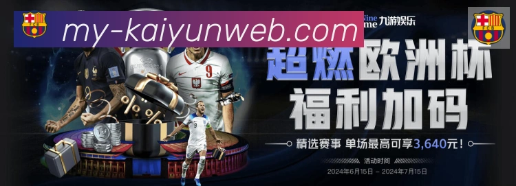 开云平台生态图